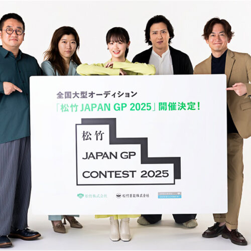 松竹 JAPAN GP CONTEST 2025、4年ぶり開催決定！4月30日よりエントリー