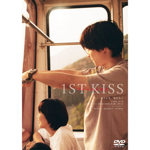 松たか子×松村北斗『ファーストキス 1ST KISS』Blu-ray＆DVD、7月23日