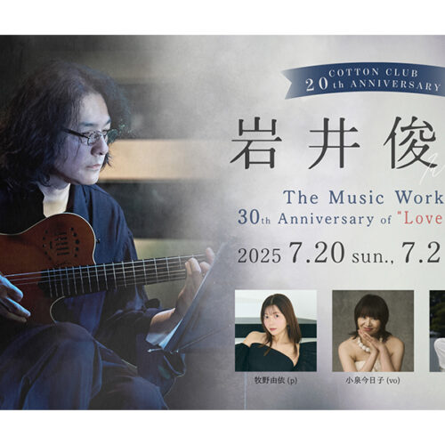 岩井俊二監督デビュー30周年記念公演「The Music Works」開催決定