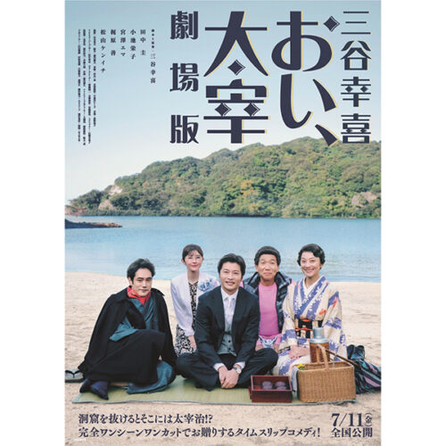 The Gentle Twelve 三谷幸喜を 三谷幸喜「short cut」｜フジテレビの人気ドラマ・アニメ・TV