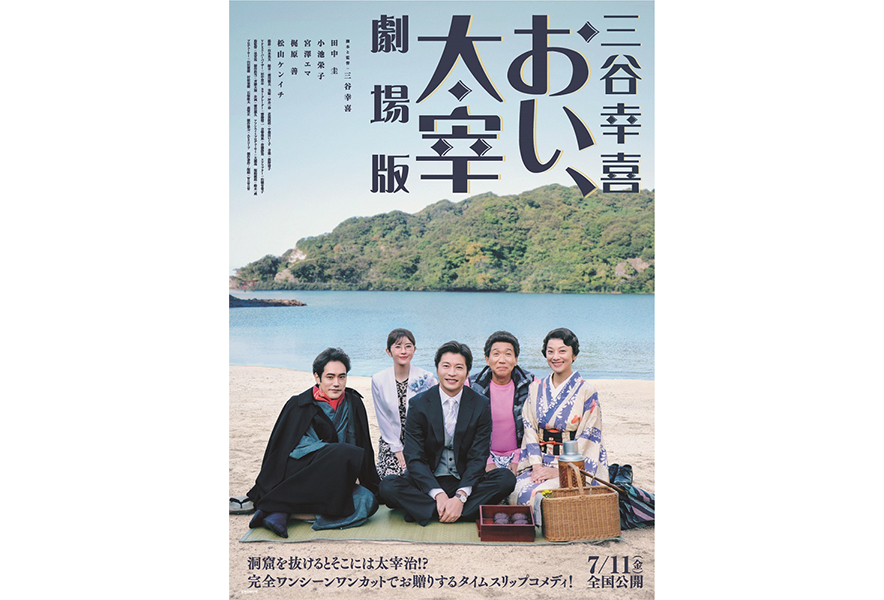The Gentle Twelve 三谷幸喜を 12人の優しい日本人(Gentle Twelve) / 三谷幸喜