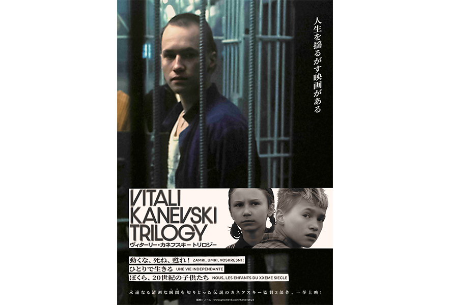 ヴィターリー・カネフスキー　　ひとりで生きる　国内正規版DVD ヴィターリー・カネフスキー ひとりで生きる 国内正規版DVD