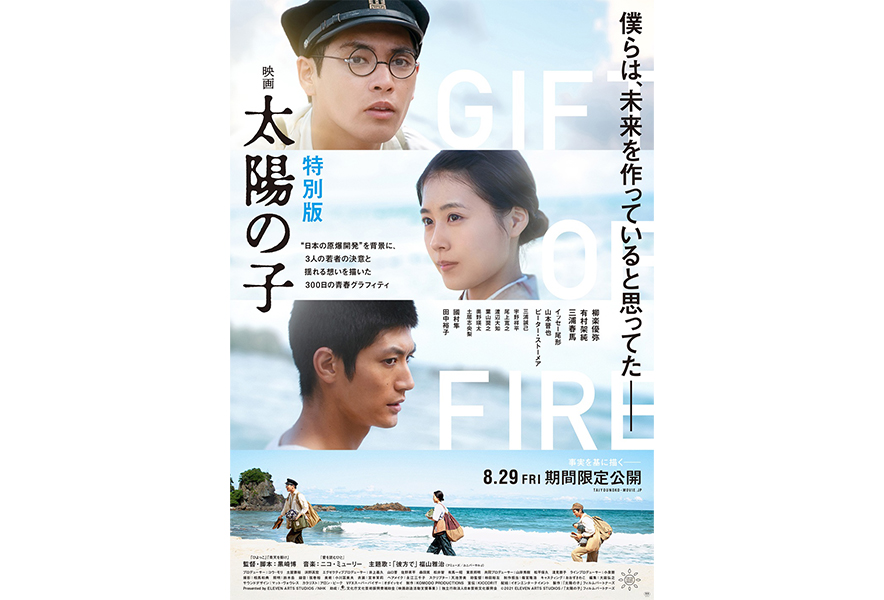 ★映画チラシ【太陽が知っている】ミラノ座他 映画チラシサイト：太陽がいっぱい