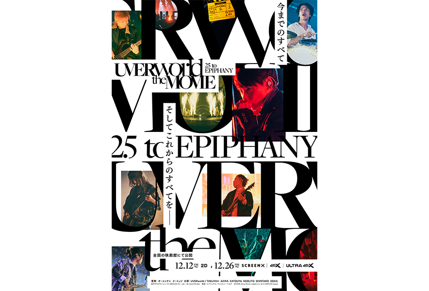 映画『UVERworld THE MOVIE: 25 to EPIPHANY』12月12日公開｜東京