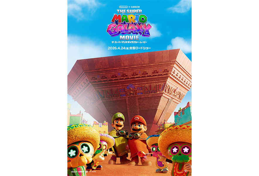 ザ・スーパーマリオギャラクシー・ムービー』最新ポスタービジュアル