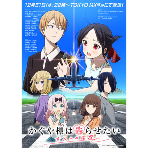 かぐや様は告らせたい　⭐︎一部未開封⭐︎ ヨドバシ.com - かぐや様は告らせたい 1 ～天才たちの恋愛頭脳戦