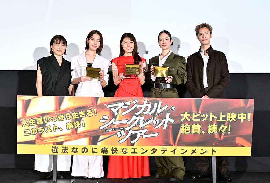 有村架純・黒木華・南沙良が登壇！映画『マジカル・シークレット